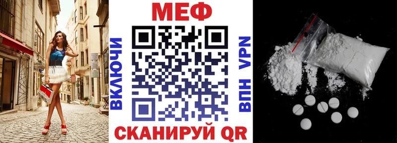 Меф Кировск
