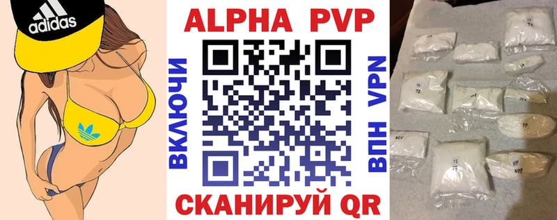 APVP кристаллы  как найти закладки  Кировск 