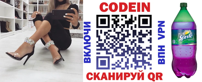 купить наркотик  Кировск  OMG как зайти  Кодеиновый сироп Lean напиток Lean (лин) 