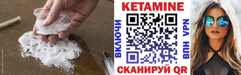 КЕТАМИН VHQ  Кировск 